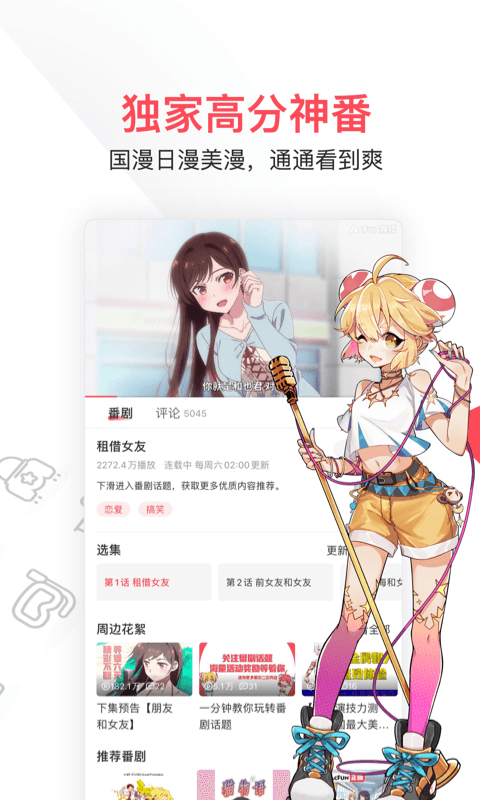 AcFan官网剧场级作画镜头预览图